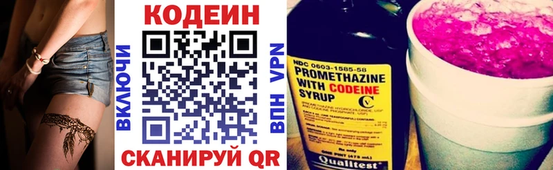 мега маркетплейс  Шлиссельбург  Кодеиновый сироп Lean Purple Drank 