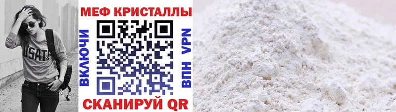 МЕФ мука  Шлиссельбург 